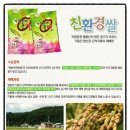 군서농협 | [영암군서농협] 하늘아래한쌀