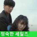 마한목욕탕 | 드라마 정숙한 세일즈 촬영지 장소 ~ (원작 브리프 엔카운터스 결말 (Brief Encounters) 재방송 편성표)