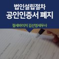 주식회사 에이비씨산업