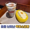 무공수훈자회 | 발산역 베이커리 카페 바이웨이 베이커스┃휘낭시에 에그타르트 맛집 재방문 후기