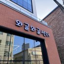 양주 덕정마을관리사회적협동조합 와글와글센터 YOT 쇼케이스 납품