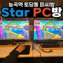 능곡PC방 이미지