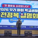 알파교육 - 수성구 달구벌대로 3167 | 이호선 교수 부모교육 강연 후기, 알파 세대 아이와 함께 성장하는 부모의 3가지 약속