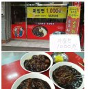 원짜장 이미지