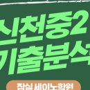 스텝업수학학원