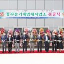 동부권 농기계임대사업소 이미지