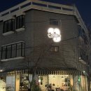 바나나 포켓 클럽 | [망원동 카페] <포스트 노 빌즈> 내돈내산 솔직후기 + <레드이어스클럽> 제품 소개