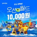 (주)서울오션아쿠아리움 - 2644 | (주)서울오션아쿠아리움
