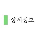 구름다리주유소 이미지