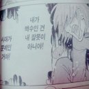 (주)삼천기업 | 블챌은 죽지도 않고 찾아와서 날 괴롭혀…. 하지만 그런 와중에 적어보는 키스는 괜히해서 후기