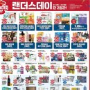 하나돈까스이마트 이미지