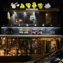 공주노랑통닭 이미지