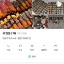 부원동670 이미지