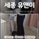 유앤미 | 세종 다이어트｜누워서 체지방 감량 가능한 유앤미 후기