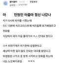 피자크러스트 추가 안해준다고 시청 노인복지과 뒤집어 엎는 민원인 이미지