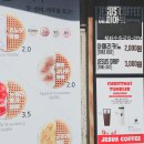 지져스커피(Jesus Coffee)