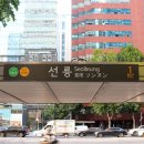 선릉 돼지갈비 쌍룡갈비 솔직후기