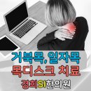 경희에스아이한의원 이미지