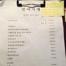 연어가게 이미지