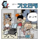 [시사만평] 7. 30(화) 이미지