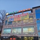 호수식육식당 이미지