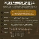 라클래식