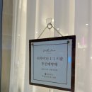 위드제이헤어샵