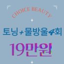 초이스뷰티 이미지