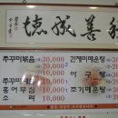 짠지마루 이미지
