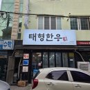 태형한우 이미지