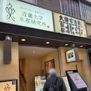 대중 | <도쿄 맛집> 대중 스키야키 호쿠토 긴자 코리도 솔직후기