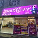 수원큐사랑염색 이미지
