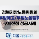 다옴노동법률사무소 네이버블로그