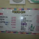 별난왕갈비 이미지