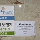 이토퓨머