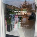 순이네 밥상 | 전남 화순 빵집 동명제과 도곡점 베이커리 카페