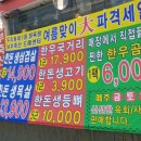 남부축산도매센터