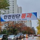 한신안전
