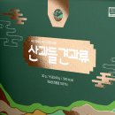 견과류 패키지디자인