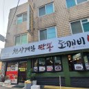 도깨비웍 이미지