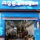 앤미장원 이미지