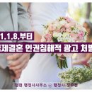 국제인권행정사사무소 이미지