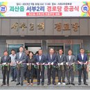 서부2리경로당 이미지