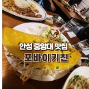 포바이키친 네이버블로그