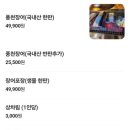 삼막풍천장어