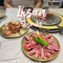 파스쿠찌 모현점 | 익산 하늘소갈비 가성비 소갈비와 1900원 생맥주 모현동 소고기 맛집