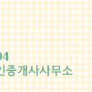 퍼스트공인중개사사무소 이미지