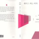 서대선 시집 [레이스 짜는 여자] (서정시학시인선 088 / 서정시학사 / 2014.03.20) 이미지