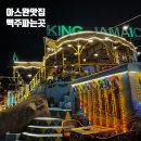 이집트 아스완 맛집 킹 자메이카, 맥주 파는 누비안 드림 다녀 온 후기