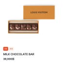 루이본 | [리뷰] 루이비통 LV Dream 초콜릿 먹어본 후기! 명품 초콜릿 맛은 다를까?